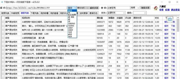 闪豆下载器-v2026.07.29 多平台视频批量下载软件-2 闪豆下载器-v2026.07.29 多平台视频批量下载软件