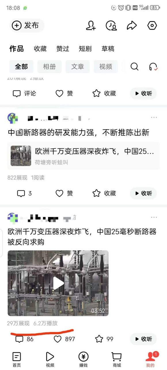 2026头条百家号升级玩法 5分钟一条原创视频 发多平台赚收-5 2026头条百家号升级玩法 5分钟一条原创视频 发多平台赚收