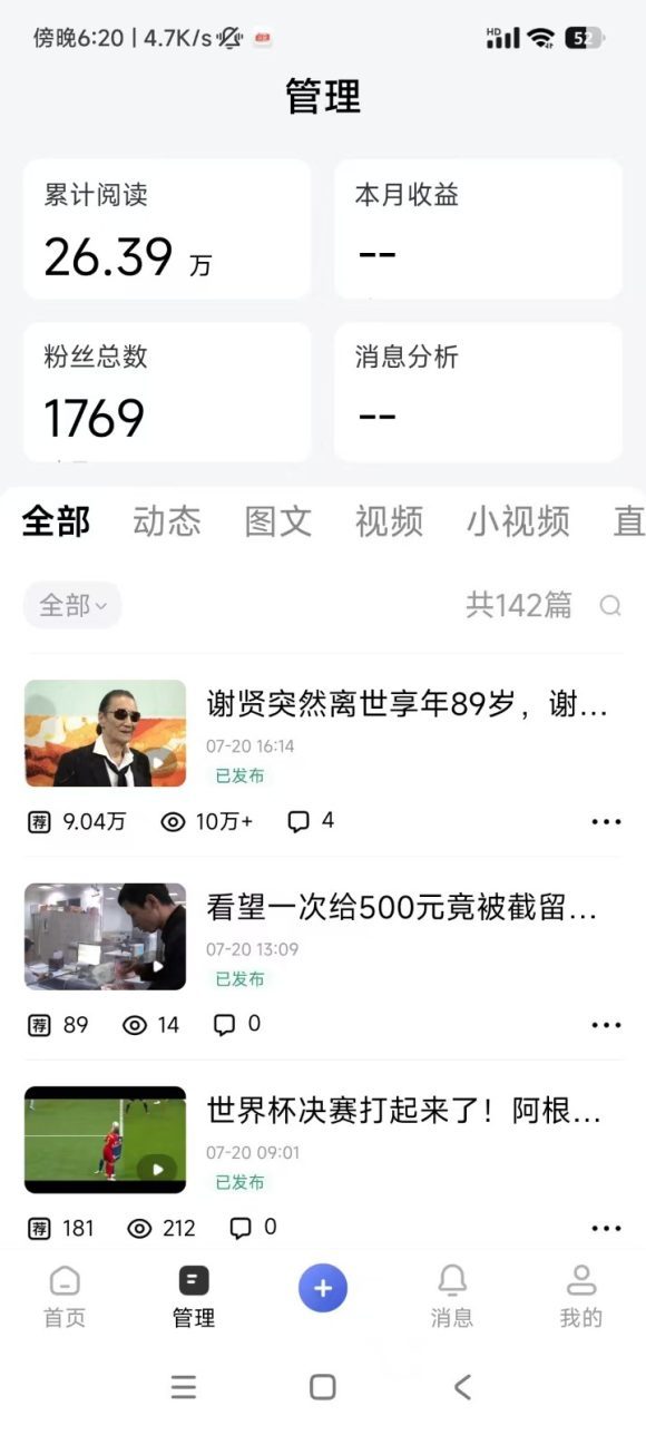 2026头条百家号升级玩法 5分钟一条原创视频 发多平台赚收-8 2026头条百家号升级玩法 5分钟一条原创视频 发多平台赚收