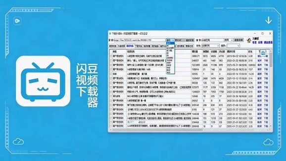 闪豆下载器-v2026.07.29 多平台视频批量下载软件-1 闪豆下载器-v2026.07.29 多平台视频批量下载软件