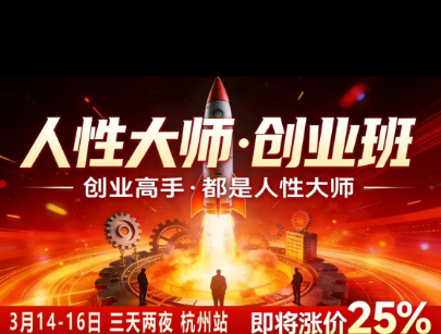 风清扬-人性大师三天两夜3月14-16线下课2026年,创业高手,都是人性大师【音频】-1 风清扬-人性大师三天两夜3月14-16线下课2026年,创业高手,都是人性大师【音频】