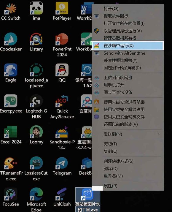 害怕电脑装到病毒软件？开源沙箱工具来了，轻松隔离运行未知应用，还能软件游戏无限多开！Sandboxie
