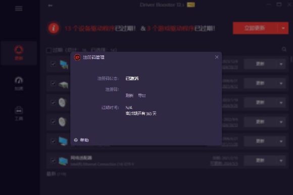 电脑出现各种小毛病？小白必备电脑驱动修复工具，一键更新修复驱动问题，就是这么简单！