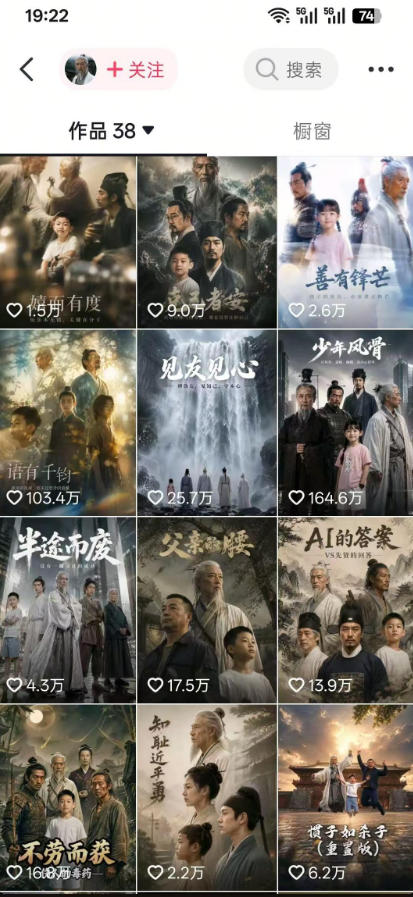 抖音80W博主的孔孟道育儿智慧AI真人短剧,古人+现代人–跨时空对话育儿,轻松解锁伙伴计划+精选独家收益-2 抖音80W博主的孔孟道育儿智慧AI真人短剧,古人+现代人–跨时空对话育儿,轻松解锁伙伴计划+精选独家收益