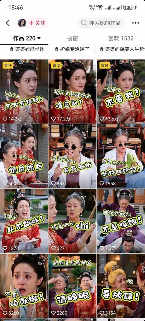 学会这套婆媳短剧全流程:起号快吸引女性粉丝,文案剪辑视频制作一站式搞定,多种变现方式都可做-3 学会这套婆媳短剧全流程:起号快吸引女性粉丝,文案剪辑视频制作一站式搞定,多种变现方式都可做