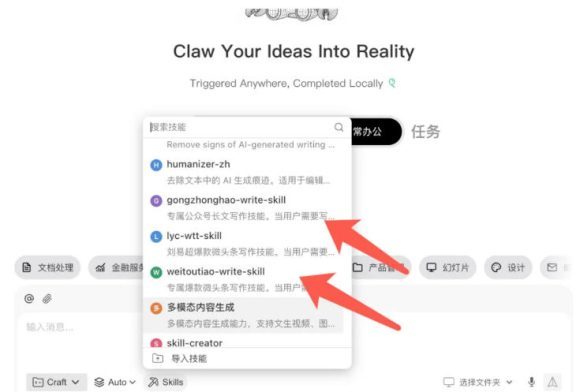 AI写作陪跑营3.0,Ai智能体创建写作skill(workbuddy)+人工手写模式(手搓模式),去除AI痕迹(头条号、公众号、百家号)(更新0806)-5 AI写作陪跑营3.0,Ai智能体创建写作skill(workbuddy)+人工手写模式(手搓模式),去除AI痕迹(头条号、公众号、百家号)(更新0806)
