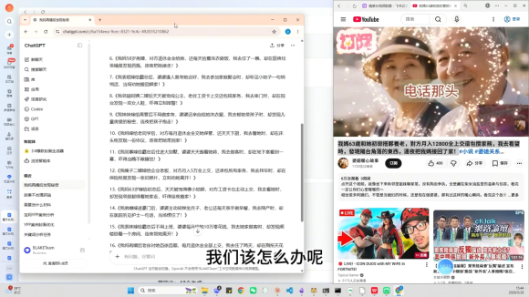 YouTube AI视频创作课-1 YouTube AI视频创作课