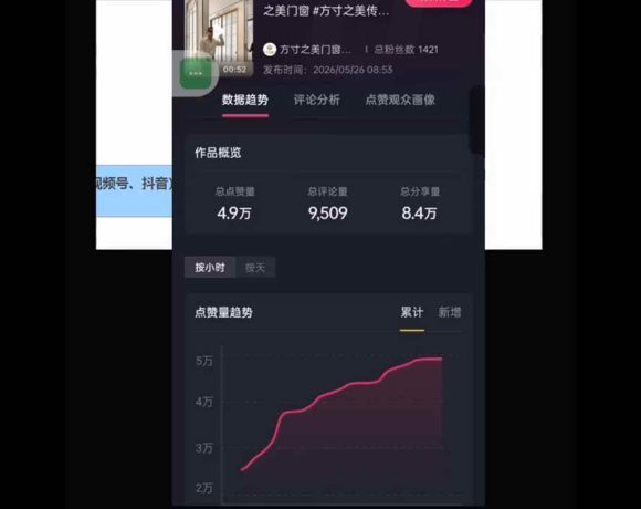 鬼哥自媒体18锦囊课|实体商家全套体系|IP 定位-私域矩阵-招商裂变|同城获客起号完整实操教学-1 鬼哥自媒体18锦囊课|实体商家全套体系|IP 定位-私域矩阵-招商裂变|同城获客起号完整实操教学