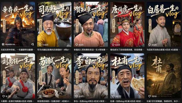 历史人物,诗人一生Vlog教学, AI制作丨伙伴计划丨精选收益丨商单收徒 ,新领域红利期,抓紧做-2 历史人物,诗人一生Vlog教学, AI制作丨伙伴计划丨精选收益丨商单收徒 ,新领域红利期,抓紧做