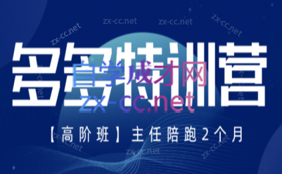 纪主任·拼多多特训营(更新8月)-1 纪主任·拼多多特训营(更新8月)