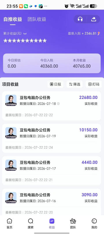 豆包电脑办公任务拉新项目,单价15米,最近很多人爆单,收入好几W,转化率超高,达人闭眼冲!(更新0808)-3 豆包电脑办公任务拉新项目,单价15米,最近很多人爆单,收入好几W,转化率超高,达人闭眼冲!(更新0808)