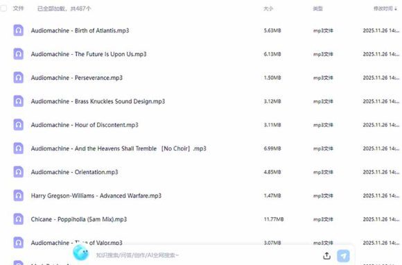 某宝付费购买，常用6G音效合集！970+首宣传片背景音乐，无版权可商用大气素材，分类清晰，高质量内容
