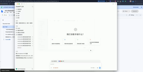大卫·外贸人Codex + WordPress建站课(更新8月)-2 大卫·外贸人Codex + WordPress建站课(更新8月)