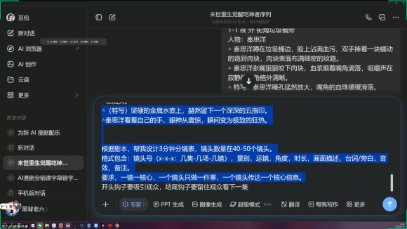 AI漫剧从0到1的工业化实战(更新8月)-2 AI漫剧从0到1的工业化实战(更新8月)
