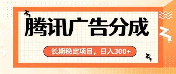 微信小程序掘金，单日收益稳定300+，四种收入来源，真正的靠谱可落地项目