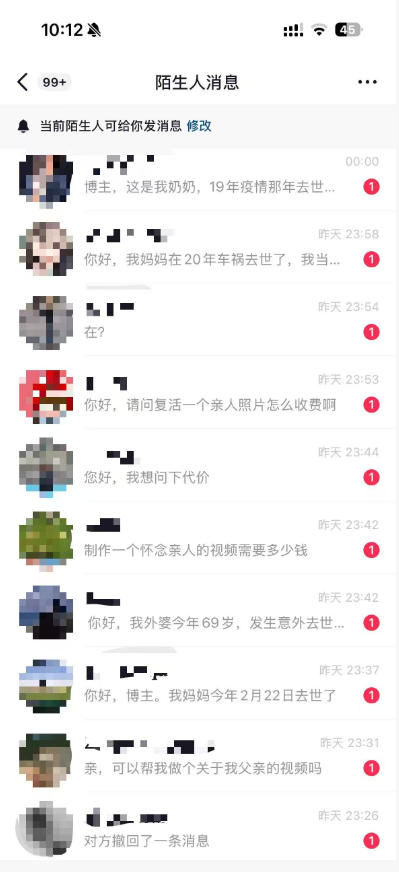 抖音32W粉丝博主的AI亲人复活变身视频教学,操作简单,起号涨粉快,可收徒接单代做视频变现-2 抖音32W粉丝博主的AI亲人复活变身视频教学,操作简单,起号涨粉快,可收徒接单代做视频变现