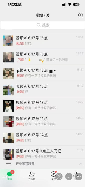 抖音32W粉丝博主的AI亲人复活变身视频教学,操作简单,起号涨粉快,可收徒接单代做视频变现-3 抖音32W粉丝博主的AI亲人复活变身视频教学,操作简单,起号涨粉快,可收徒接单代做视频变现