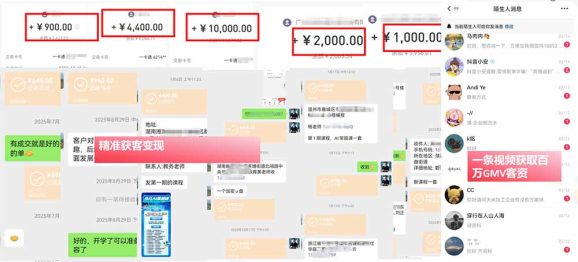 IP+爆款视频训练营全链路实战教学;赛道定位+起号+爆款创作+私域引流+商业变现,搭建专属个人流量体系-2 IP+爆款视频训练营全链路实战教学;赛道定位+起号+爆款创作+私域引流+商业变现,搭建专属个人流量体系