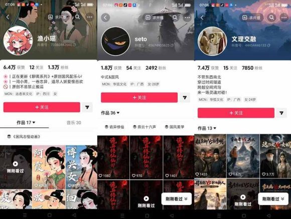 聊斋志异AI原创国风短视频教学;精选独家+内容起号+收徒接商单,用豆包加剪映轻松制作国风动画-2 聊斋志异AI原创国风短视频教学;精选独家+内容起号+收徒接商单,用豆包加剪映轻松制作国风动画
