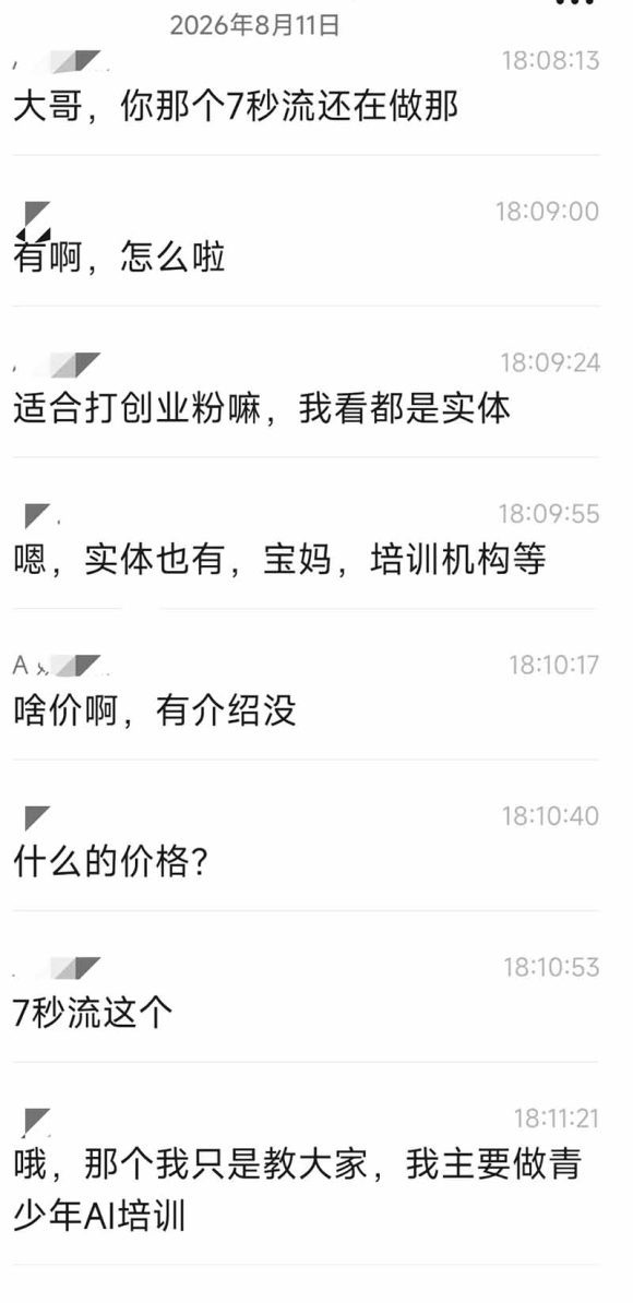 IP+爆款视频训练营全链路实战教学;赛道定位+起号+爆款创作+私域引流+商业变现,搭建专属个人流量体系-3 IP+爆款视频训练营全链路实战教学;赛道定位+起号+爆款创作+私域引流+商业变现,搭建专属个人流量体系