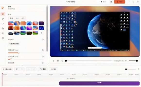 Windows录屏神器来了!一键添加自动缩放、光标润色与画面美化效果,轻松省下笔录屏软件费用Capptivo-3 Windows录屏神器来了!一键添加自动缩放、光标润色与画面美化效果,轻松省下笔录屏软件费用Capptivo