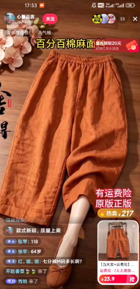 不露脸不投流,这个直播间让我月入过万!没人出镜,订单却一直在出,宝妈直播2小时,佣金839元-4 不露脸不投流,这个直播间让我月入过万!没人出镜,订单却一直在出,宝妈直播2小时,佣金839元
