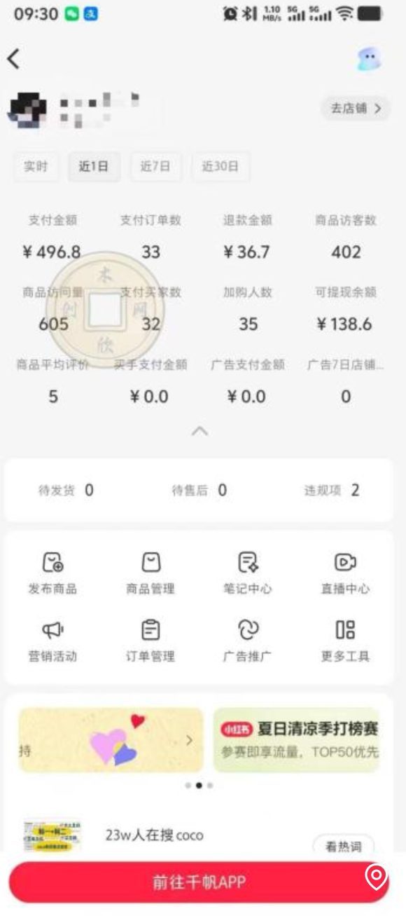 AI赋能小红书虚拟电商,单店单日收益500+,推荐流量+搜索流量持续稳定出单-2 AI赋能小红书虚拟电商,单店单日收益500+,推荐流量+搜索流量持续稳定出单