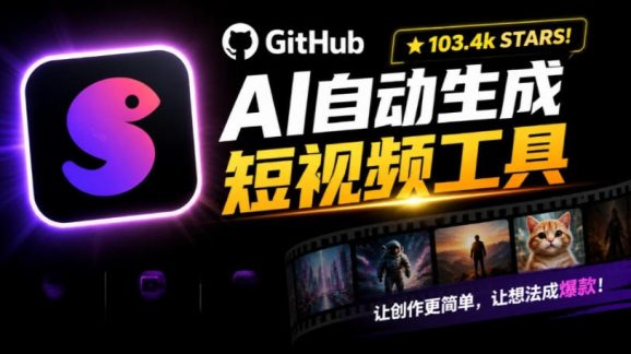 Github上103.4k stars项目!AI自动生成短视频工具,输入主题即可生成文案配音字幕MoneyPrinterTurbo-1 Github上103.4k stars项目!AI自动生成短视频工具,输入主题即可生成文案配音字幕MoneyPrinterTurbo