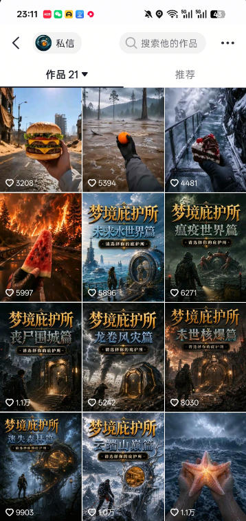 抖音7.6W粉丝博主的梦境庇护所类AI动画教学,从0到1教你制作爆款第一人称POV庇护所视频,全平台发布撸广告分成收益-2 抖音7.6W粉丝博主的梦境庇护所类AI动画教学,从0到1教你制作爆款第一人称POV庇护所视频,全平台发布撸广告分成收益