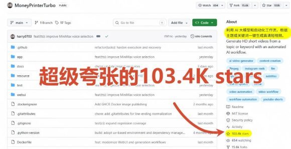 Github上103.4k stars项目!AI自动生成短视频工具,输入主题即可生成文案配音字幕MoneyPrinterTurbo-2 Github上103.4k stars项目!AI自动生成短视频工具,输入主题即可生成文案配音字幕MoneyPrinterTurbo