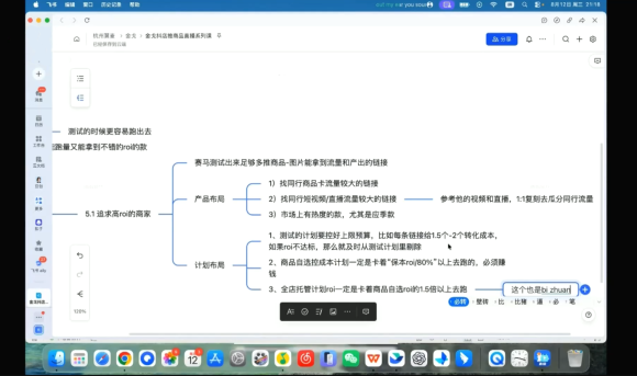 抖店货架千川推商品线上训练营(更新8月)-2 抖店货架千川推商品线上训练营(更新8月)