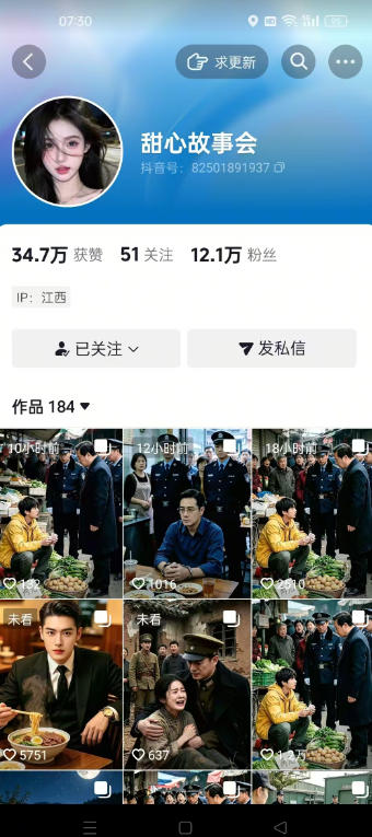 10多分钟手把手教你用抖音最新卡图文涨粉：0817新技术，可自测