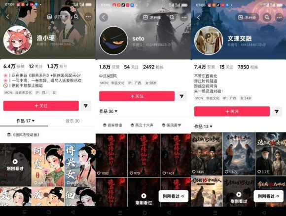 聊斋志异短视频教学,AI原创国风系列短视频,精选独家丨起号收徒丨接商单(更新0818)-2 聊斋志异短视频教学,AI原创国风系列短视频,精选独家丨起号收徒丨接商单(更新0818)