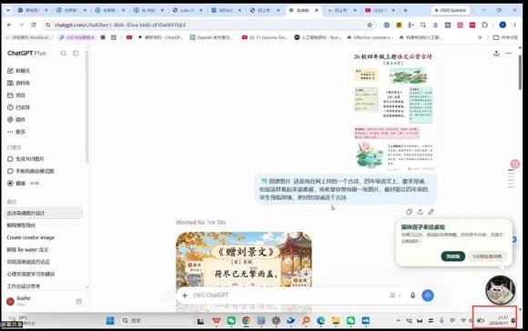 AI虚拟产品训练营-8月Pro版:Skills搭建选题+内容+产品+交付生产线,拆解3W单变现60W与20天1.2W GMV案例-4 AI虚拟产品训练营-8月Pro版:Skills搭建选题+内容+产品+交付生产线,拆解3W单变现60W与20天1.2W GMV案例