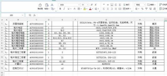 图片表格识别提取工具,支持一键从图片中智能提取表格并导出Excel文件,可离线免网运行,FastTableOCR-4 图片表格识别提取工具,支持一键从图片中智能提取表格并导出Excel文件,可离线免网运行,FastTableOCR