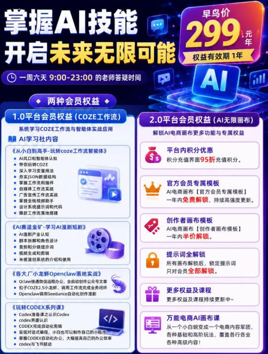 【首发】OPC一人公司项目,单日500+,手机电脑不限制,打造属于自己的品牌画布AI产品,收费陪跑【揭秘】-10 【首发】OPC一人公司项目,单日500+,手机电脑不限制,打造属于自己的品牌画布AI产品,收费陪跑【揭秘】
