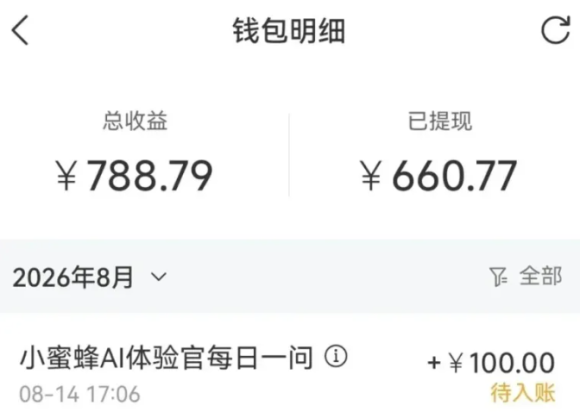零成本副业,小蜜蜂悬赏评论,单号月入 200‑300,普通人碎片时间就能做-2 零成本副业,小蜜蜂悬赏评论,单号月入 200‑300,普通人碎片时间就能做