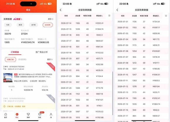 2026京东短视频带货项目,发发视频就有佣金,单号日入200-1k+,免费教学-2 2026京东短视频带货项目,发发视频就有佣金,单号日入200-1k+,免费教学
