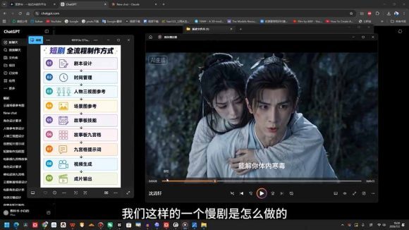 AI导演级短剧漫剧实战课：从剧本分镜、人物场景到导演控制台与一致性控制，零基础完成连续AI视频创作