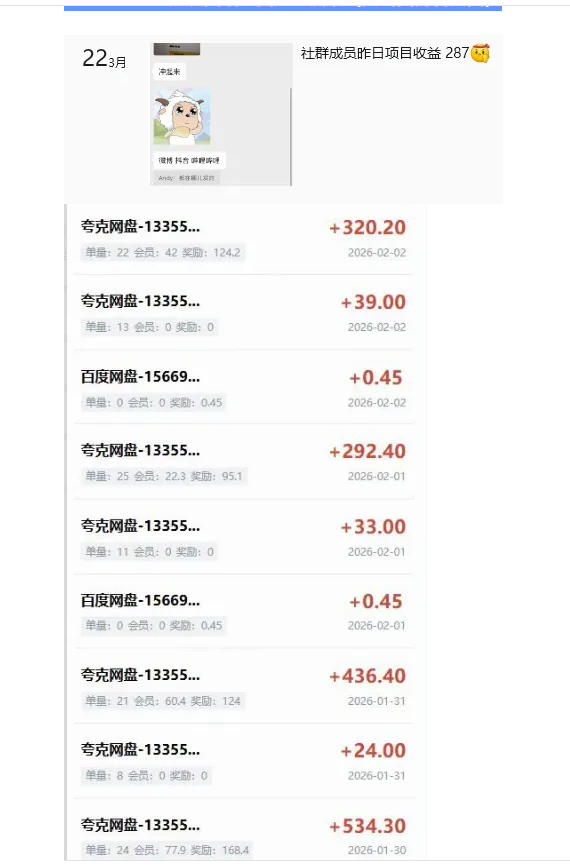 指尖掘金社实战课,涵盖知识付费营销1.0+AI裂变视频+虚拟资源站搭建+加速器项目+拉新系列,我们指上淘金!-2 指尖掘金社实战课,涵盖知识付费营销1.0+AI裂变视频+虚拟资源站搭建+加速器项目+拉新系列,我们指上淘金!