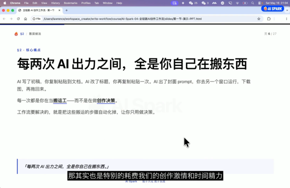 智涵·AI文案撰写与营销变现方法-2 智涵·AI文案撰写与营销变现方法