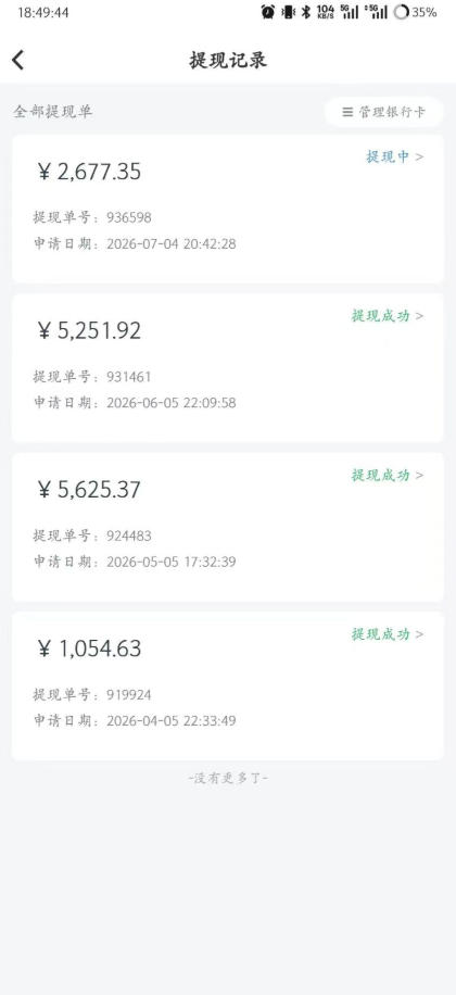 爱奇艺影视搬砖实战课:案例日收益500+,从账号注册、素材选择到剪辑发布运营,跑通流量变现完整流程-3 爱奇艺影视搬砖实战课:案例日收益500+,从账号注册、素材选择到剪辑发布运营,跑通流量变现完整流程