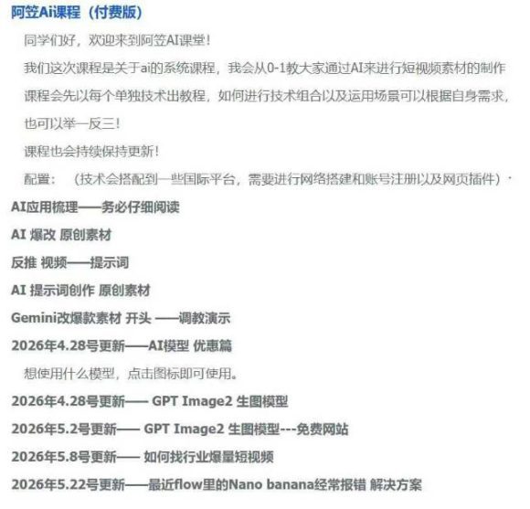 AI视频素材实战班,0-1系统教学,从零基础到进阶高手AI驱动素材焕新,提升跑量潜能,助力投产翻倍(更新)-2 AI视频素材实战班,0-1系统教学,从零基础到进阶高手AI驱动素材焕新,提升跑量潜能,助力投产翻倍(更新)