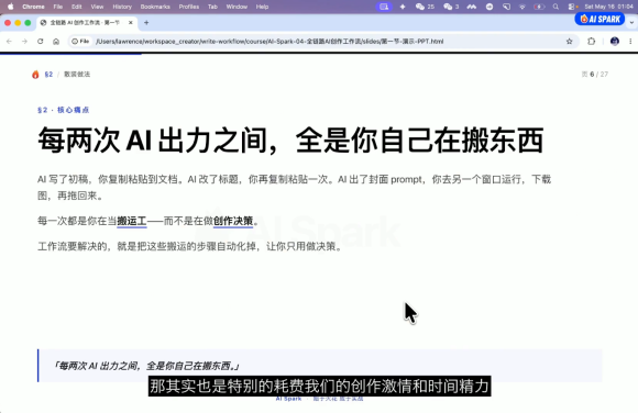 AIFirst和Codex实战课程(更新)-2 AIFirst和Codex实战课程(更新)