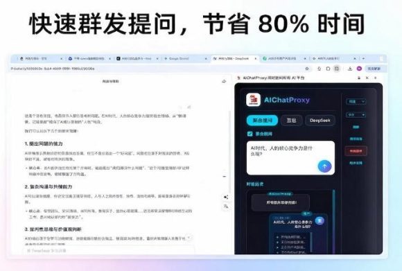 这款浏览器插件可以封神了!只需提出问题,一次性调用数10+AI引擎排队回答,效率提升10倍+全提问-2 这款浏览器插件可以封神了!只需提出问题,一次性调用数10+AI引擎排队回答,效率提升10倍+全提问