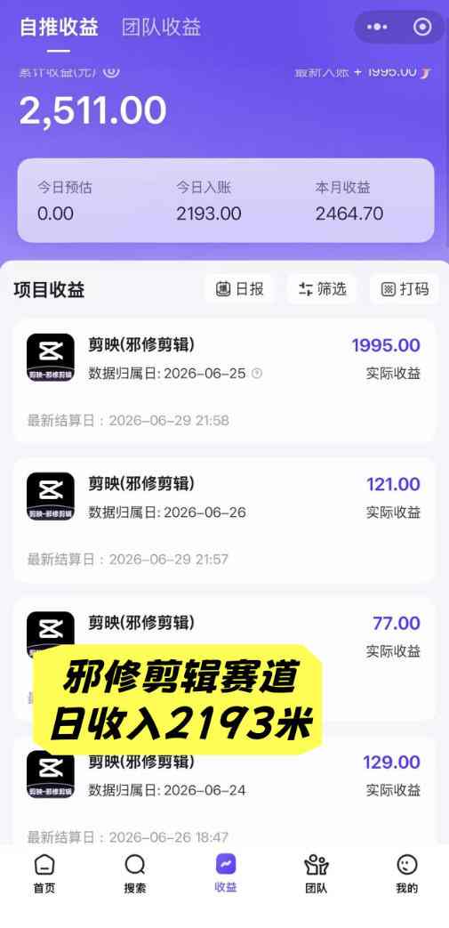 AI短视频推广拉新项目,无需粉丝、无需出镜,解锁豆包/即梦/醒图/剪映/红果漫剧多赛道拉新玩法,一条作品变现1K+-6 AI短视频推广拉新项目,无需粉丝、无需出镜,解锁豆包/即梦/醒图/剪映/红果漫剧多赛道拉新玩法,一条作品变现1K+
