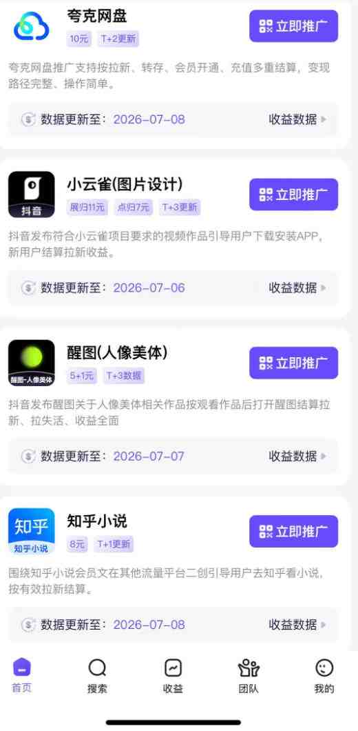 AI短视频推广拉新项目,无需粉丝、无需出镜,解锁豆包/即梦/醒图/剪映/红果漫剧多赛道拉新玩法,一条作品变现1K+-7 AI短视频推广拉新项目,无需粉丝、无需出镜,解锁豆包/即梦/醒图/剪映/红果漫剧多赛道拉新玩法,一条作品变现1K+