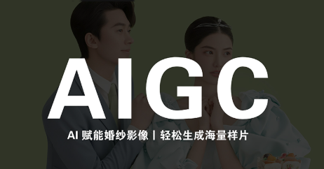 马兰花·AIGC摄影培训-1 马兰花·AIGC摄影培训
