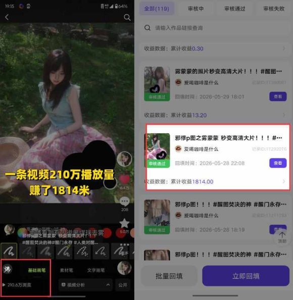 AI+短视频多赛道拉新实战营:豆包+醒图+剪映+红果漫剧+番茄小说,从账号起步到转化,一条作品收益1000+-5 AI+短视频多赛道拉新实战营:豆包+醒图+剪映+红果漫剧+番茄小说,从账号起步到转化,一条作品收益1000+