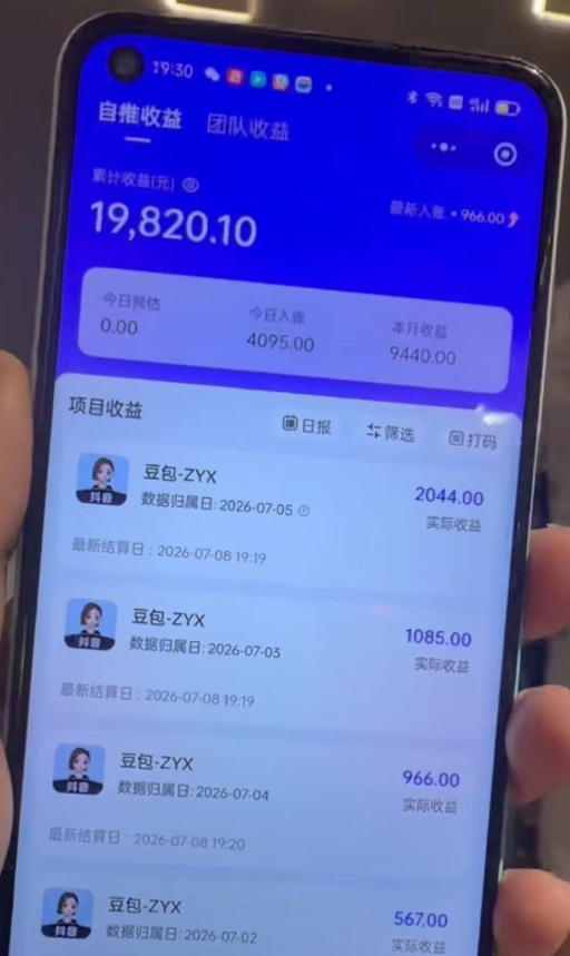 AI+短视频多赛道拉新实战营:豆包+醒图+剪映+红果漫剧+番茄小说,从账号起步到转化,一条作品收益1000+-4 AI+短视频多赛道拉新实战营:豆包+醒图+剪映+红果漫剧+番茄小说,从账号起步到转化,一条作品收益1000+
